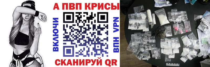 А ПВП Crystall Бердск