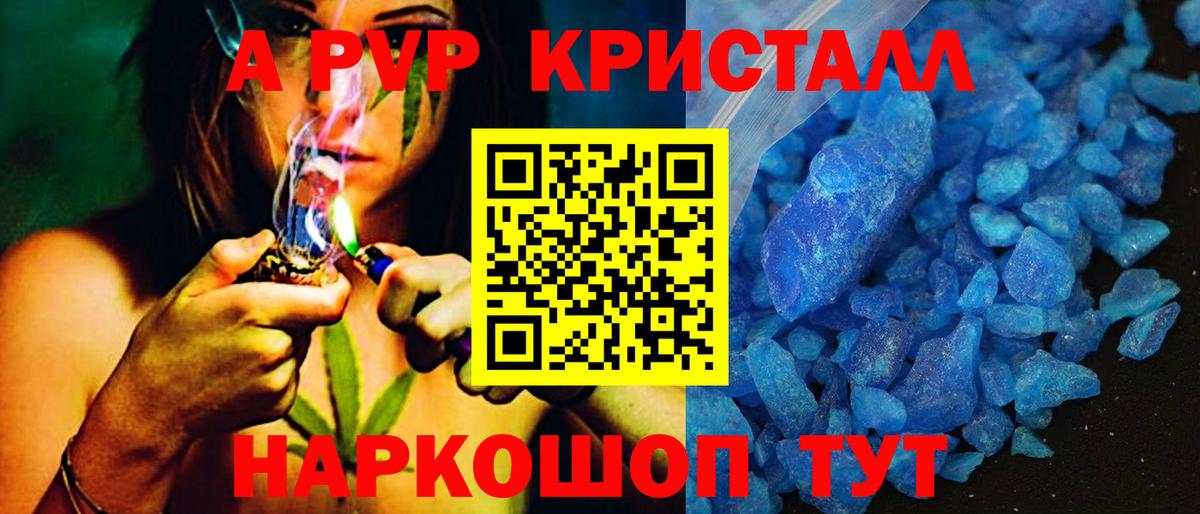 A PVP мука  APVP крисы CK  Бердск 