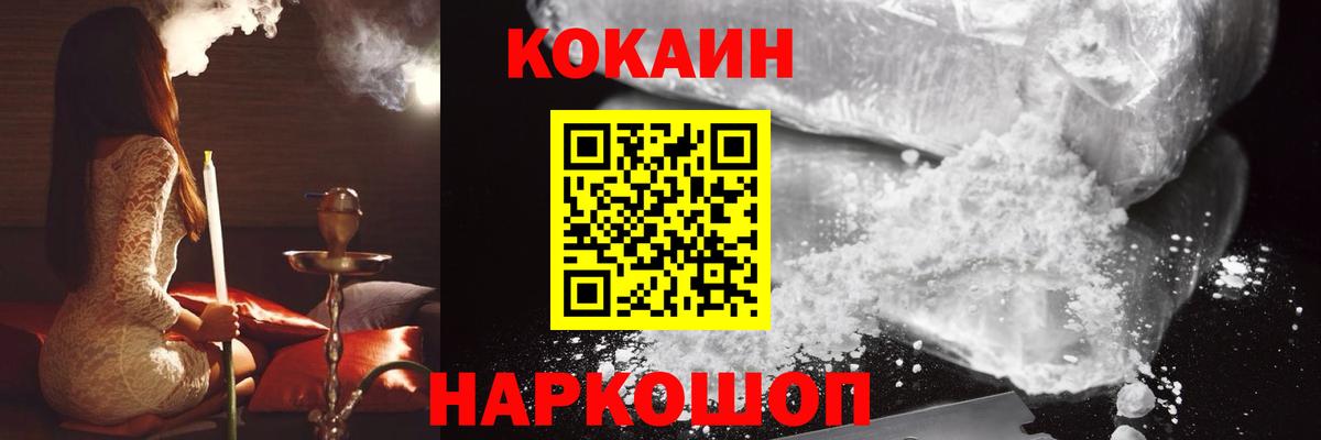 КОКАИН Перу Бердск