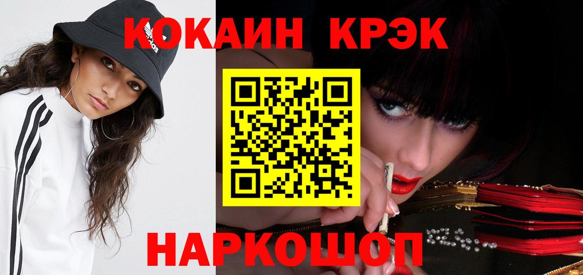 COCAIN Fish Scale Бердск