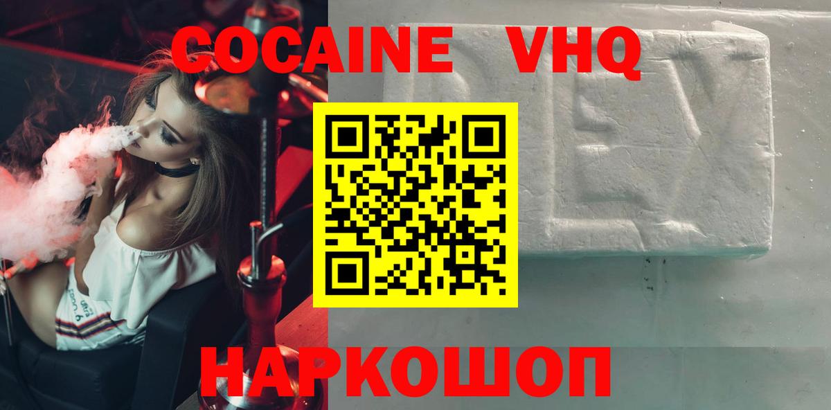Бердск  Cocaine  Cocaine Эквадор  Вход с VPN  Cocaine 98% 