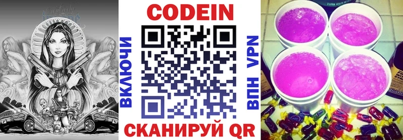 где можно купить наркотик  Бердск  Codein напиток Lean (лин) 