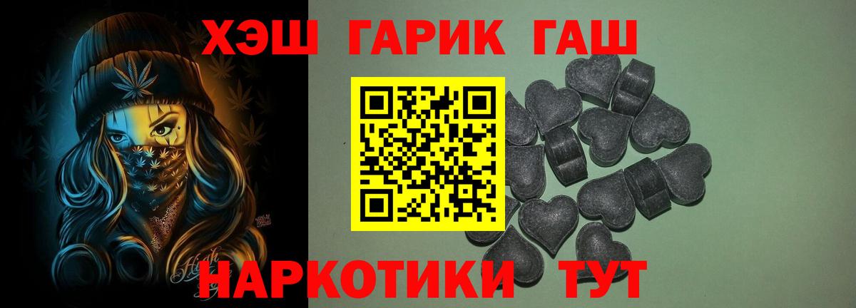 ГАШИШ гашик  Бердск  ГАШИШ VHQ 