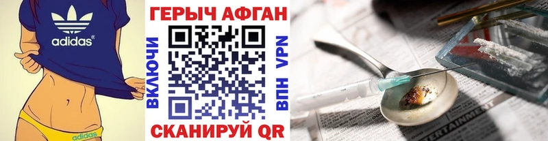 Героин афганец  мориарти клад  Бердск  наркотики 