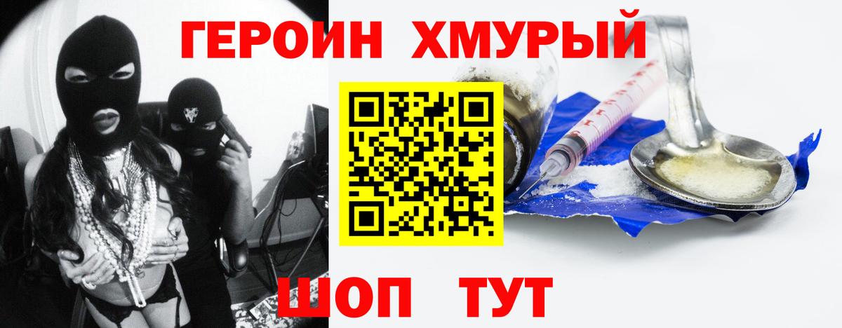 ГЕРОИН Афган Бердск