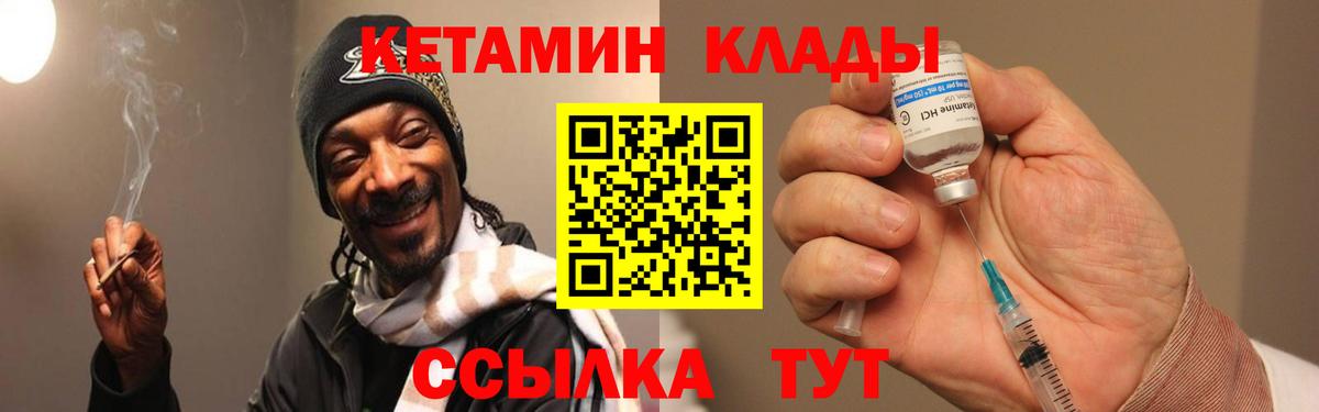Кетамин ketamine  Бердск 
