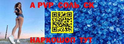 кристаллы Апшеронск