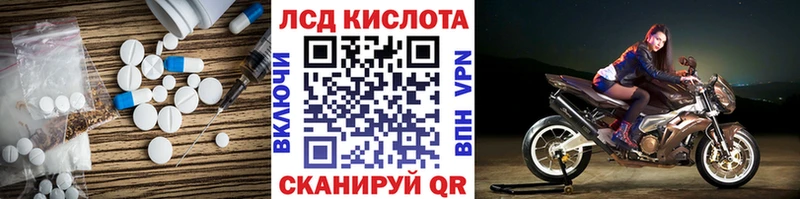 ЛСД экстази кислота  Бердск 