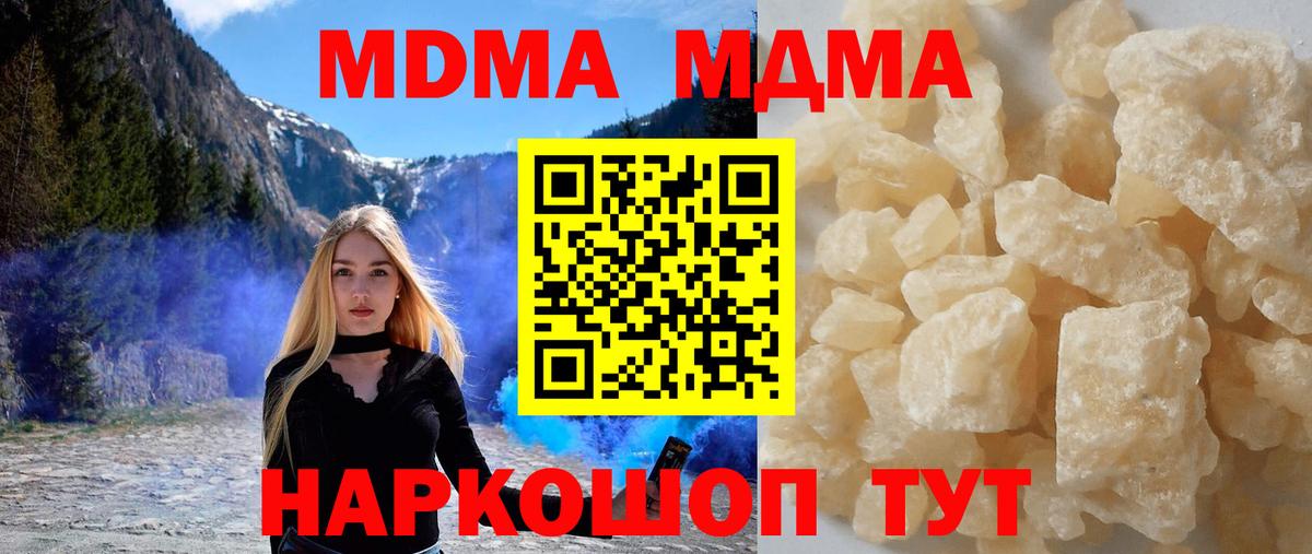 MDMA Molly Бердск