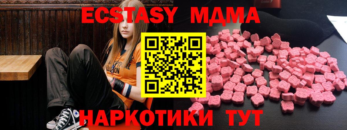 Бердск  МДМА VHQ  MDMA молли  МДМА  Вход с VPN 