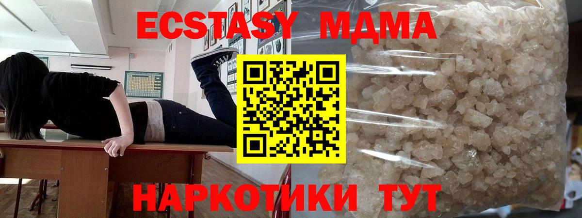 МДМА VHQ Бердск