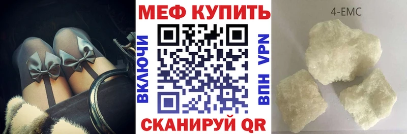 МЯУ-МЯУ кристаллы  Бердск 