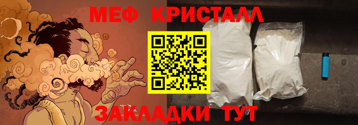 Меф мяу мяу кристаллы Бердск