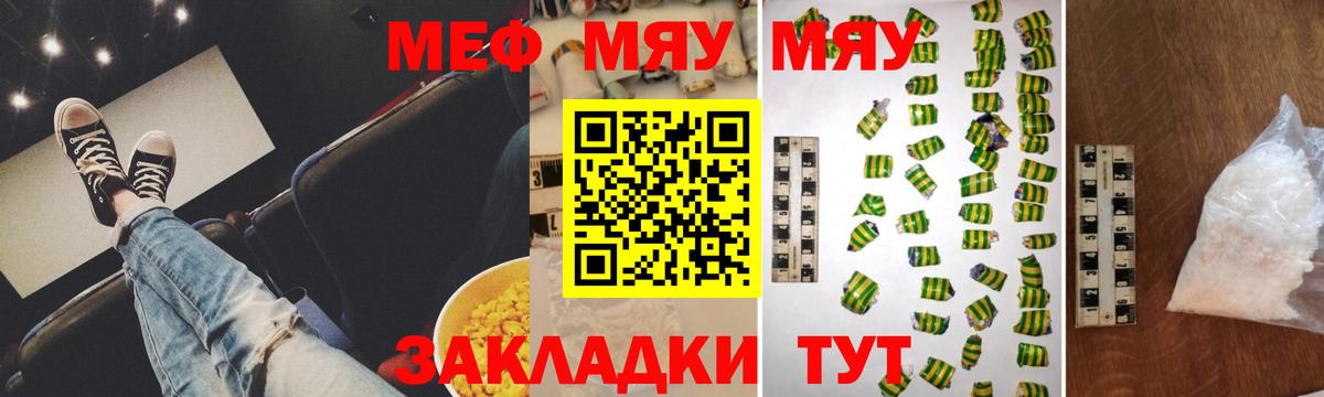 МЯУ-МЯУ  Меф  Бердск  МЕФ кристаллы  kraken   Мефедрон мяу мяу  Вход с VPN 