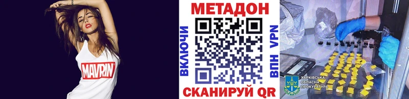 Метадон мёд  Бердск 