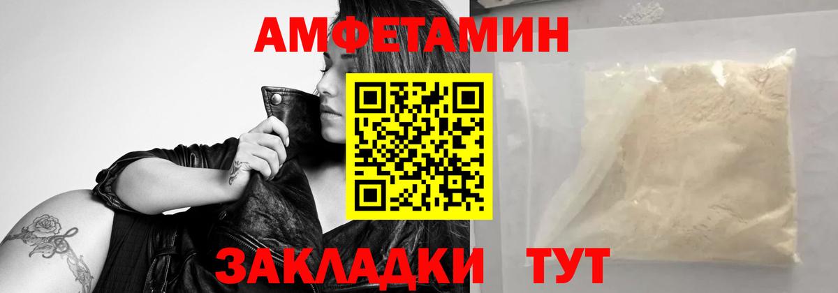 МЕТАМФЕТАМИН мет Бердск