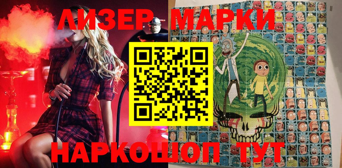 Марки 25I-NBOMe 1500мкг Бердск