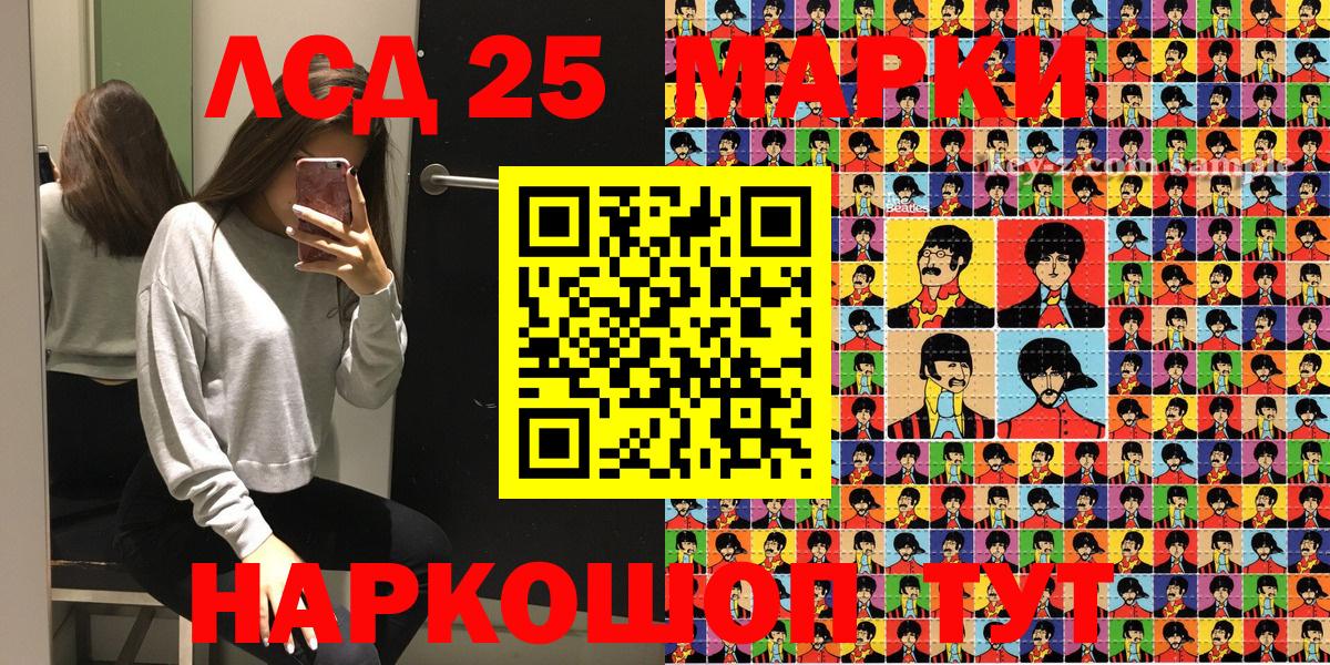 Марки 25I-NBOMe 1,8мг  Вход с VPN  Марки 25I-NBOMe 1,8мг  Марки NBOMe  Бердск 