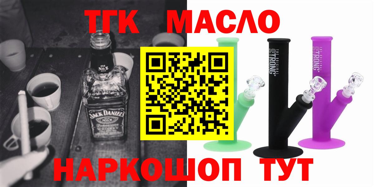 ТГК жижа Бердск